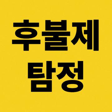 합리적인 진행비용, 고민, 어려움 모두 OK