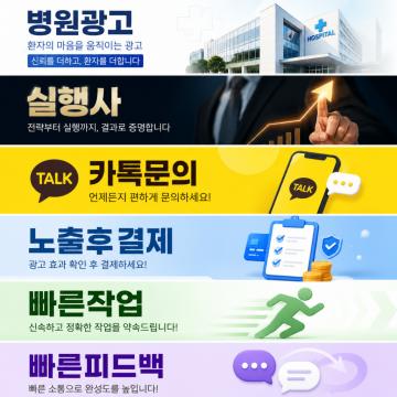 신뢰를 더하고, 환자를 더합니다