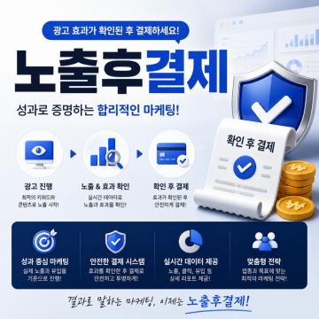 최적의 키워드와 콘텐츠